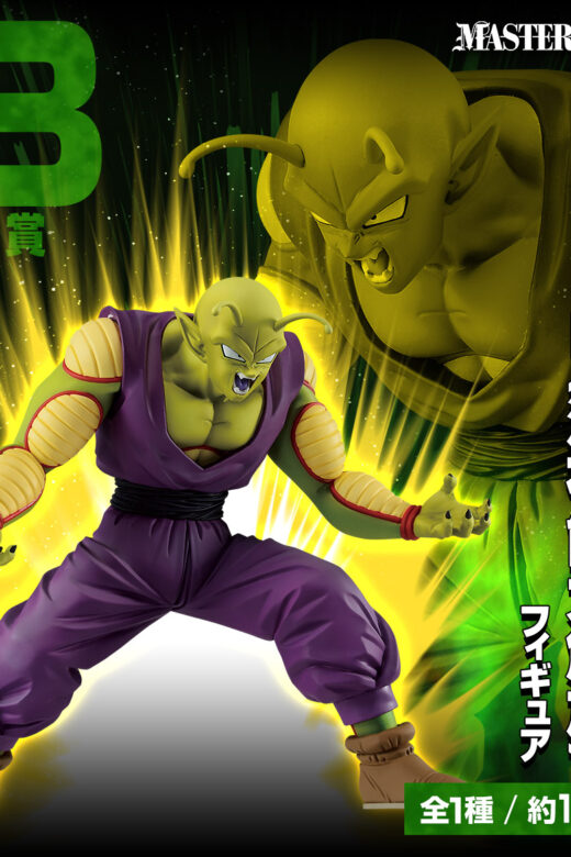 Estatua Ichiban Kuji B Piccolo