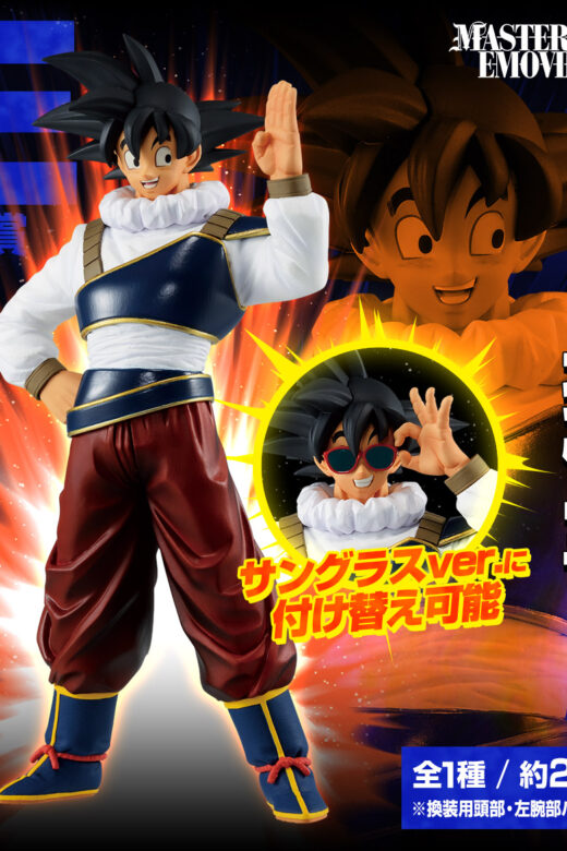 Estatua Ichiban Kuji E Goku Yadrat