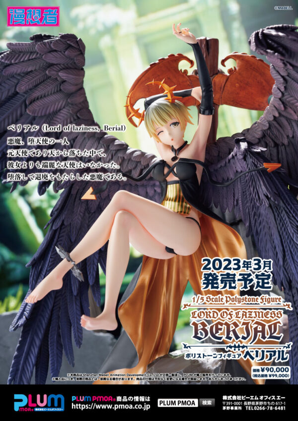 Descubre el apasionante mundo de Estatua Lord of laziness Berial.