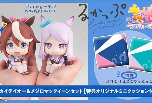 Descubre el apasionante mundo de Estatuas Tokai Teio y Mejiro McQueen.