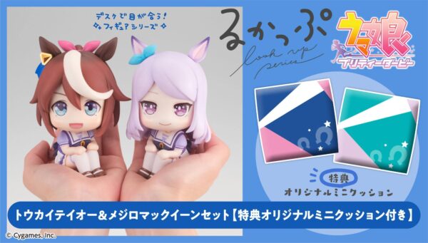 Descubre el apasionante mundo de Estatuas Tokai Teio y Mejiro McQueen.