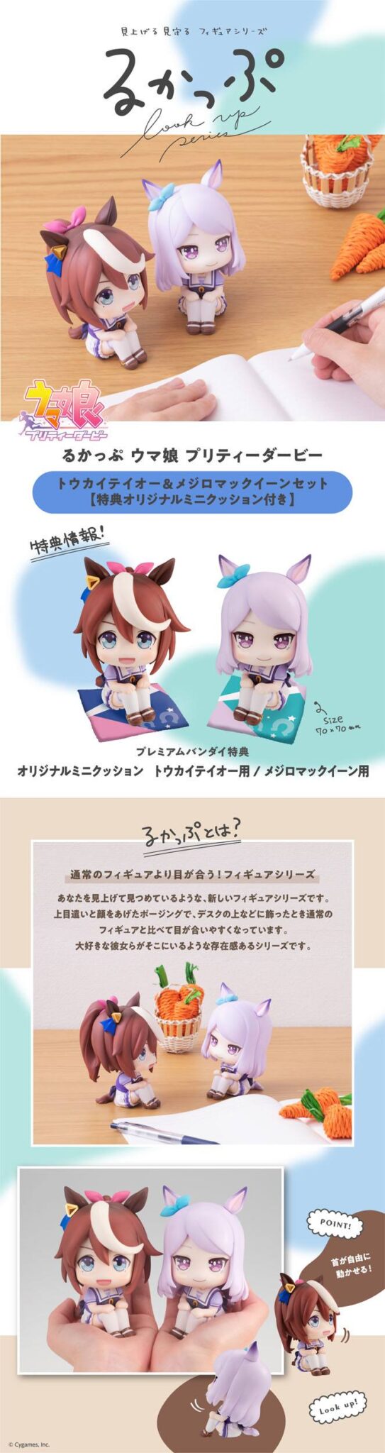 Descubre el apasionante mundo de Estatuas Tokai Teio y Mejiro McQueen.