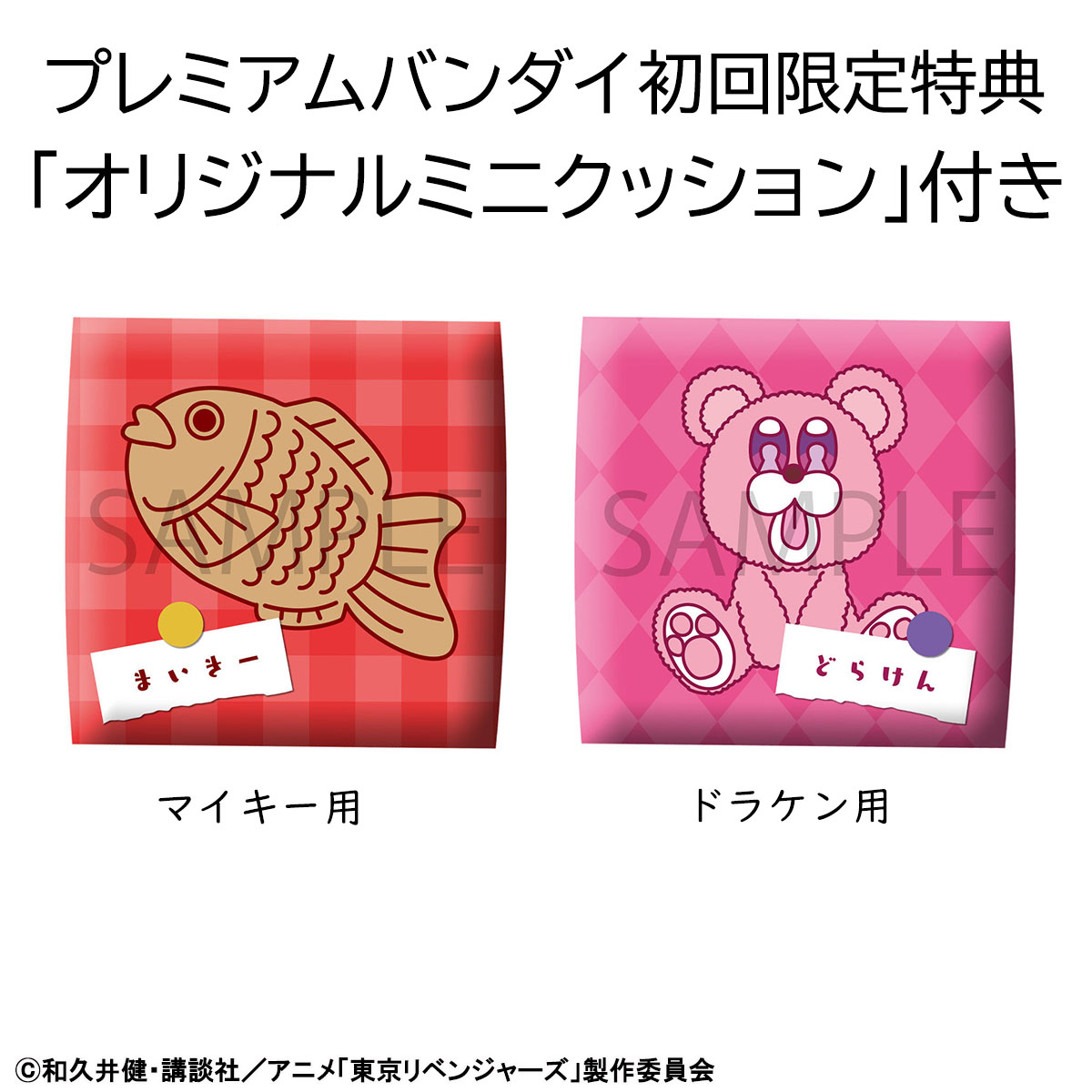 Descubre el apasionante mundo de Estatuas Sano Manjiro y Ryuguji Ken set.