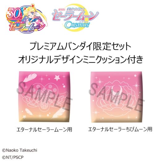 Descubre el apasionante mundo de Estatuas Sailor Moon y Sailor Chibi Moon.