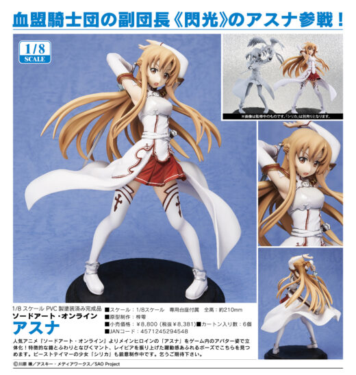 Estatua Asuna Sword Art Online FREEing » Tu Tienda Anime Descubre el apasionante mundo de Estatua Asuna Sword Art Online FREEing.