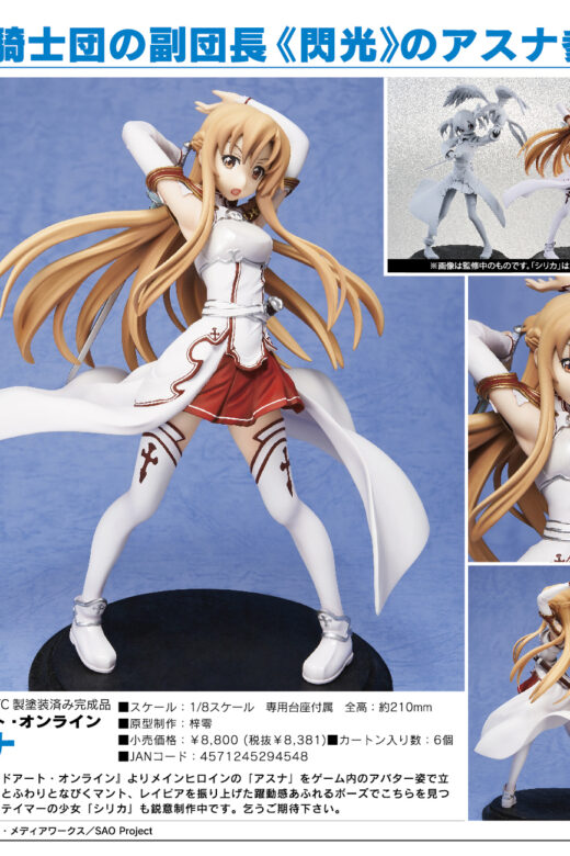 Estatua Asuna Sword Art Online FREEing » Tu Tienda Anime Descubre el apasionante mundo de Estatua Asuna Sword Art Online FREEing.