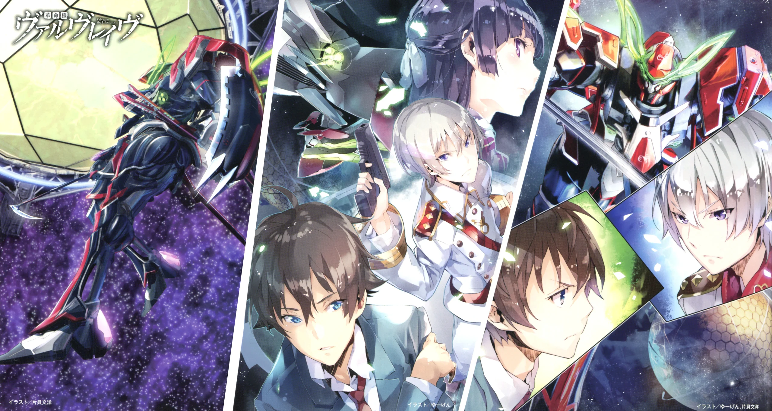 Valvrave the Liberator