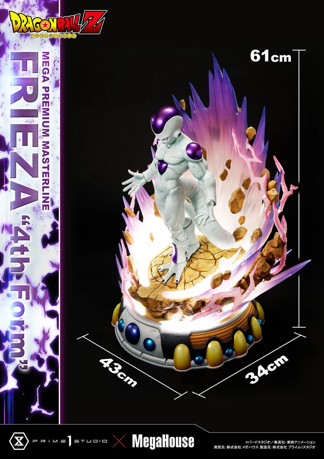 Descubre el apasionante mundo de Estatua Dragon Ball Z Frieza 4th Form.