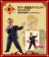 Descubre el apasionante mundo de Figura Ichibansho Announcer Masterlise Fierce.