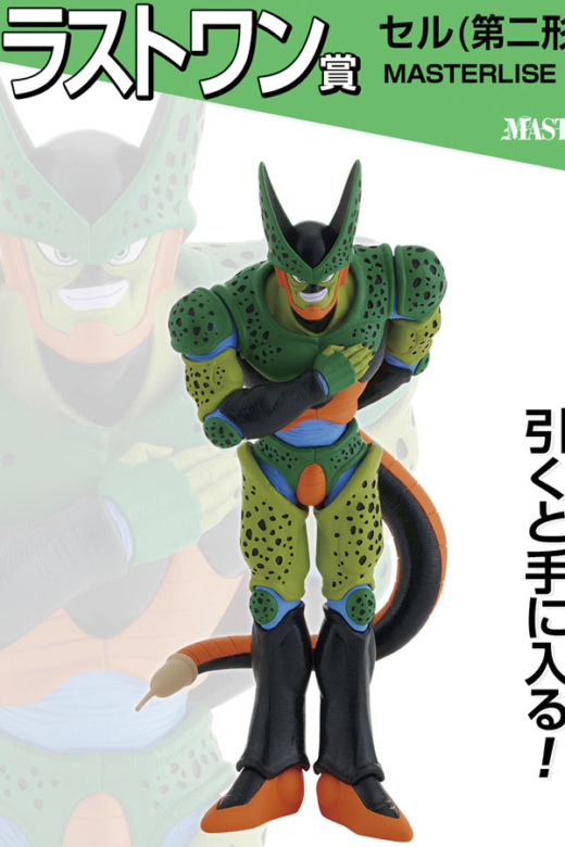 Figura Ichibansho Cell 2nd Form Omnibus