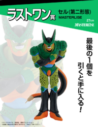 Descubre el apasionante mundo de Figura Ichibansho Cell 2nd Form Omnibus.