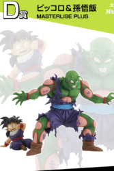 Descubre el apasionante mundo de Figura Ichibansho Piccolo Son Gohan Omnibus.