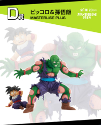 Descubre el apasionante mundo de Figura Ichibansho Piccolo Son Gohan Omnibus.
