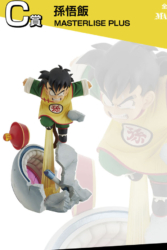 Descubre el apasionante mundo de Figura Ichibansho Son Gohan Omnibus Amazing.