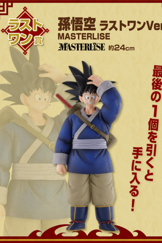 Figura Ichibansho Son Goku Another Masterlise