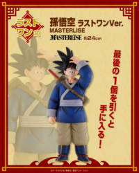 Descubre el apasionante mundo de Figura Ichibansho Son Goku Another Masterlise.