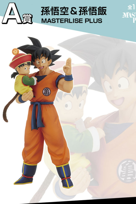 Figura Ichibansho Son Goku Gohan Omnibus Amazing