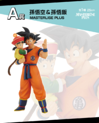Descubre el apasionante mundo de Figura Ichibansho Son Goku Gohan Omnibus Amazing.