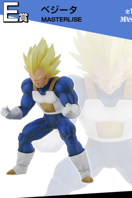 Figura Ichibansho Vegeta Omnibus Amazing