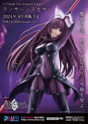 Descubre el apasionante mundo de Estatua Fate Grand Order Lancer Scathach 5th run.