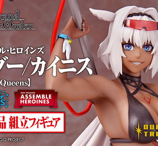 Descubre el apasionante mundo de Estatua Caenis Rider Summer Queens Fate/Grand Order.