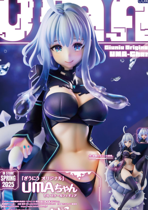 Uma-chan KDcolle Descubre el apasionante mundo de Uma-chan KDcolle.