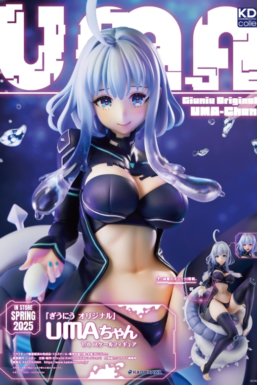 Uma-chan KDcolle » Tu Tienda Anime Descubre el apasionante mundo de Uma-chan KDcolle.