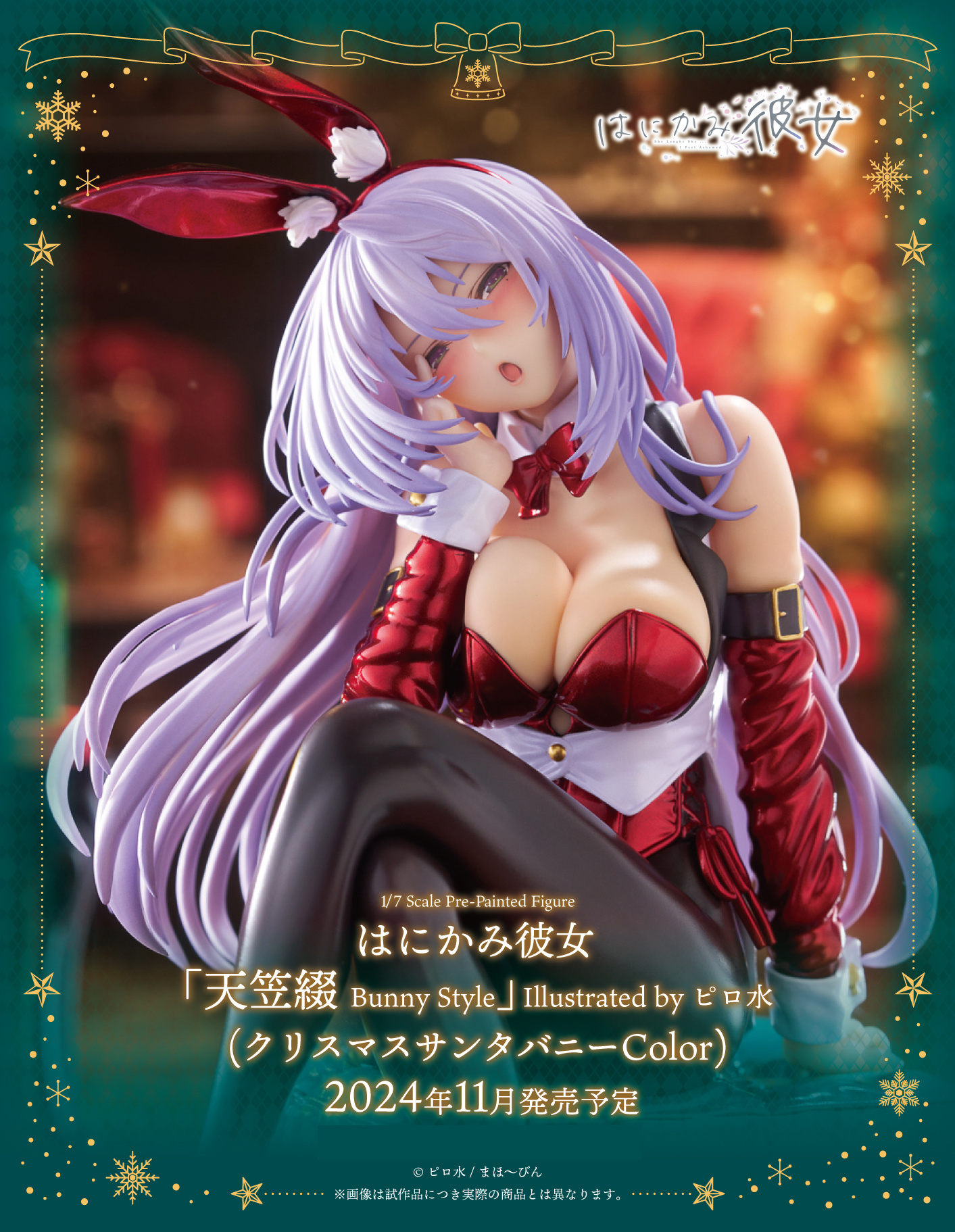 Descubre el apasionante mundo de Figura Tsuduri Amagasa Estilo Conejita Santa Navidad.