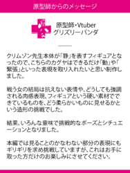 Descubre el apasionante mundo de Figura Kaguya Kawasumi Devil Executioner.