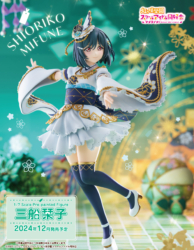 Descubre el apasionante mundo de Figura Shioriko Mifune Love Live! Nijigasaki Idol Club.