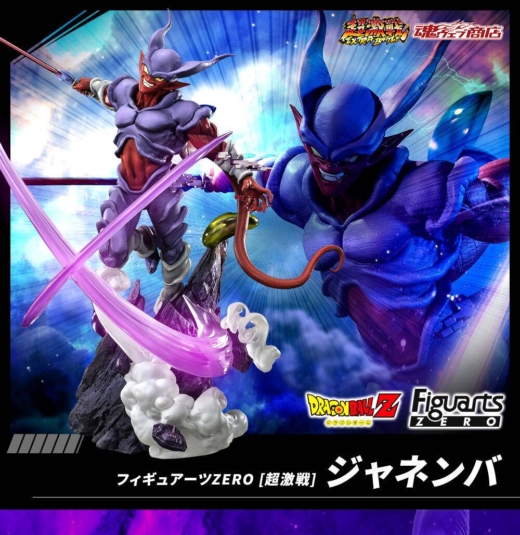 Descubre el apasionante mundo de Figura Super Janemba Extra Battle Edición Limitada Dragon Ball Z.