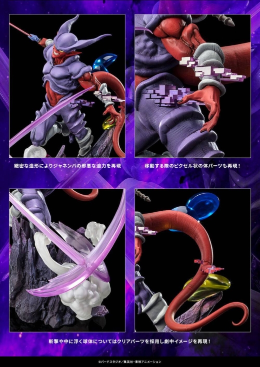 Descubre el apasionante mundo de Figura Super Janemba Extra Battle Edición Limitada Dragon Ball Z.