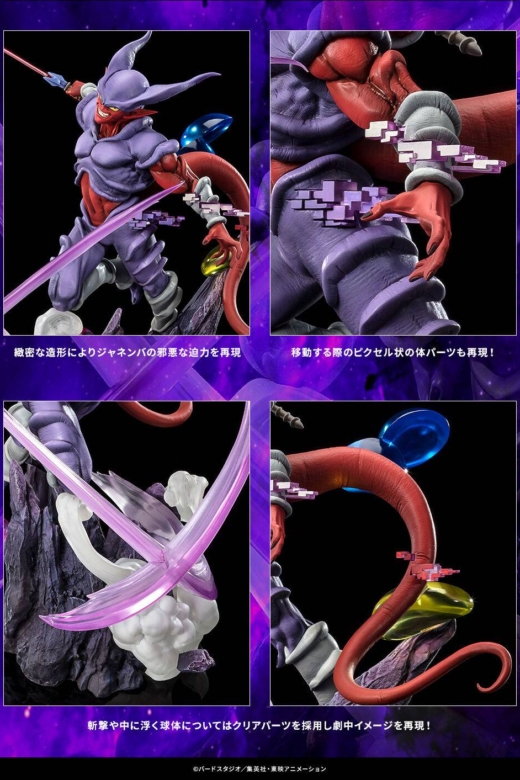 Descubre el apasionante mundo de Figura Super Janemba Extra Battle Edición Limitada Dragon Ball Z.