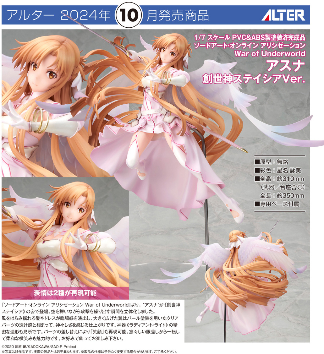 Descubre el apasionante mundo de Figura Asuna Diosa Génesis Stacia de Sword Art Online.