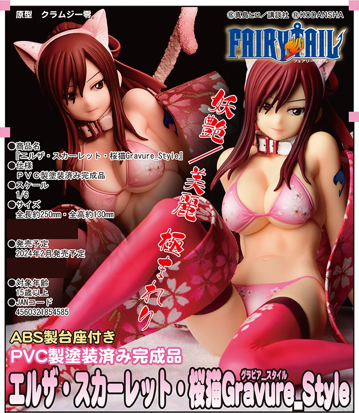 Descubre el apasionante mundo de Figura Erza Scarlet Estilo Sakuraneko.