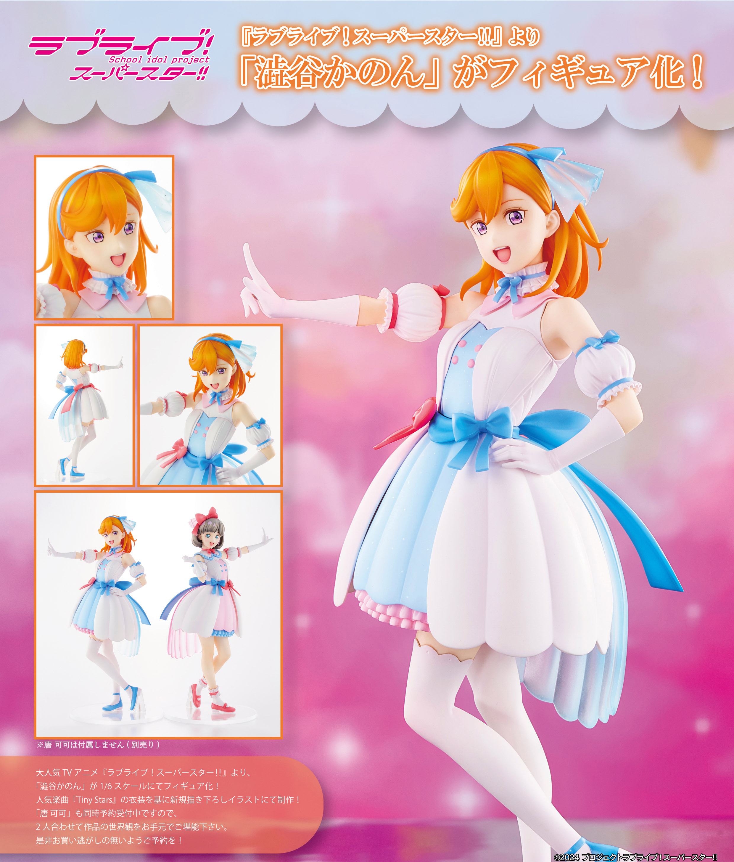 Descubre el apasionante mundo de Figura Kanon Shibuya Love Live! Superstar Tiny Stars.