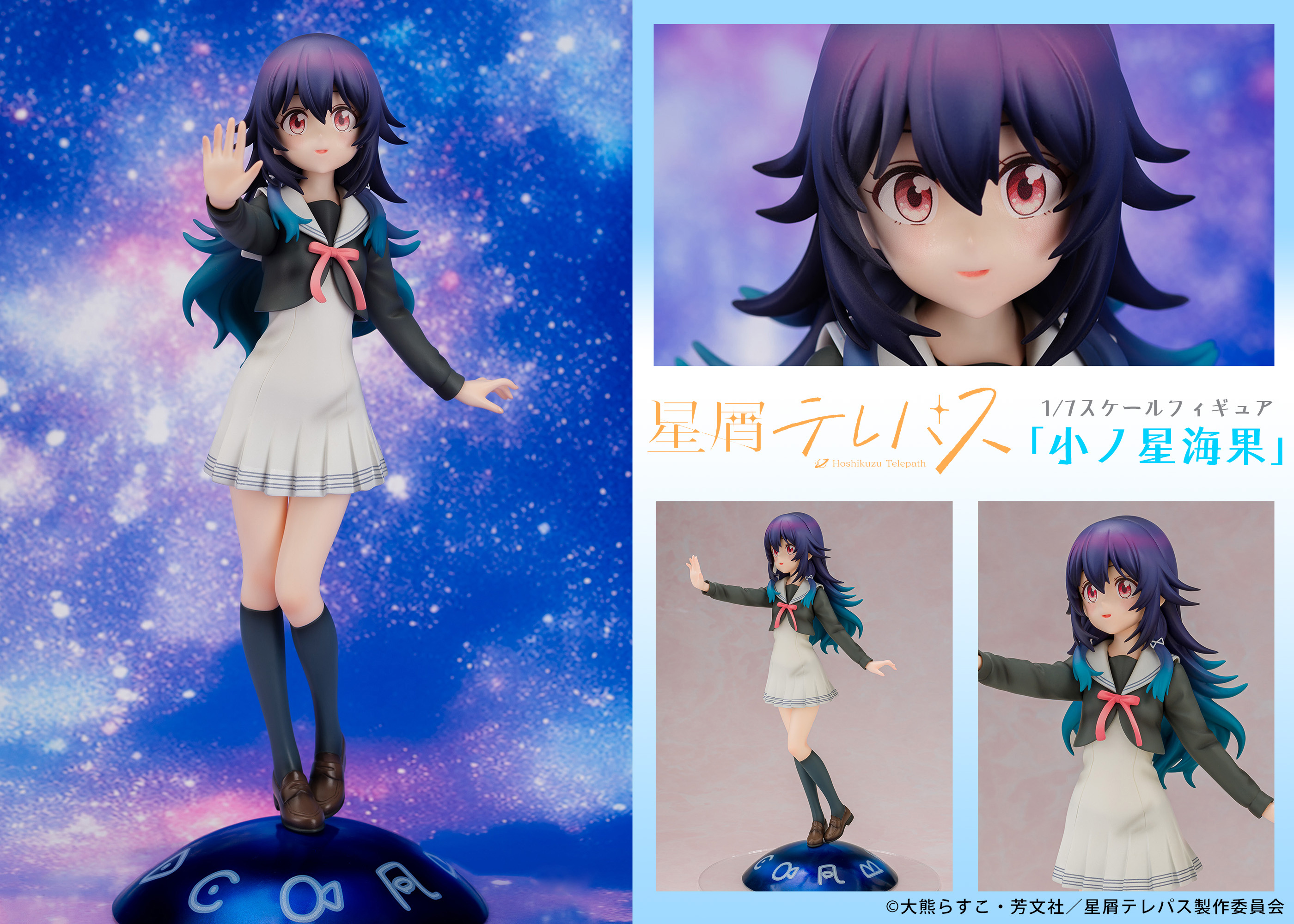 Descubre el apasionante mundo de Figura Umika Konohoshi Stardust Telepath.