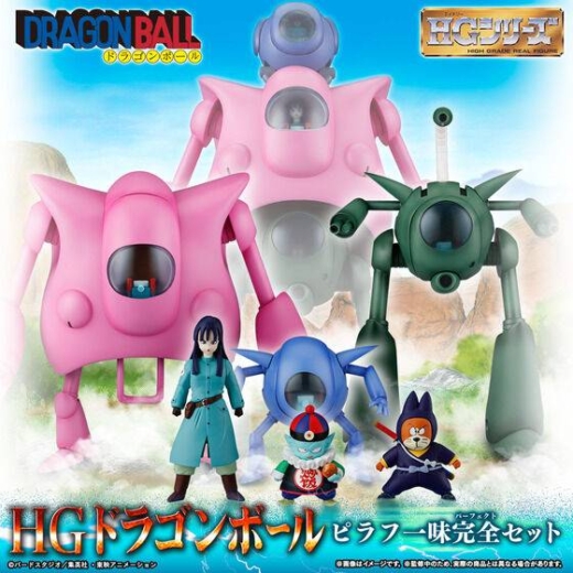 Descubre el apasionante mundo de Dragon Ball Z Set Completo Banda Pilaf Máquina Edición Limitada.