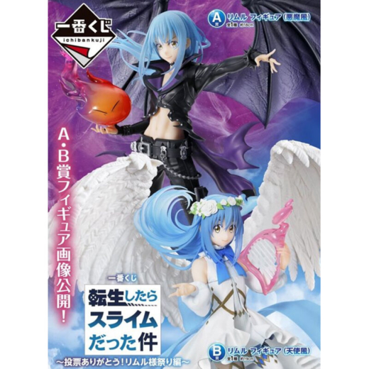 Descubre el apasionante mundo de Pack Ichiban Kuji Rimuru Festival Edition.