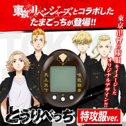 Descubre el apasionante mundo de Figura Tamagotchi Tokkofuku Tokyo Revengers.