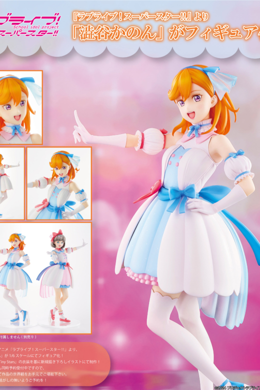 Descubre el apasionante mundo de Figura Kanon Shibuya Love Live! Superstar Tiny Stars.