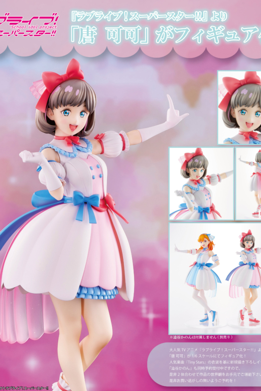 Descubre el apasionante mundo de Figura Keke Tang Love Live! Superstar!! Versión Tiny Stars.