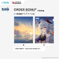 Descubre el apasionante mundo de Figura Ganyu Mirada Plenilunaria Genshin Impact.