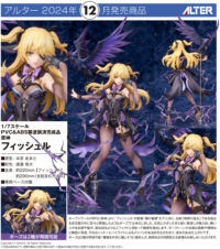 Descubre el apasionante mundo de Figura Genshin Impact Fischl.