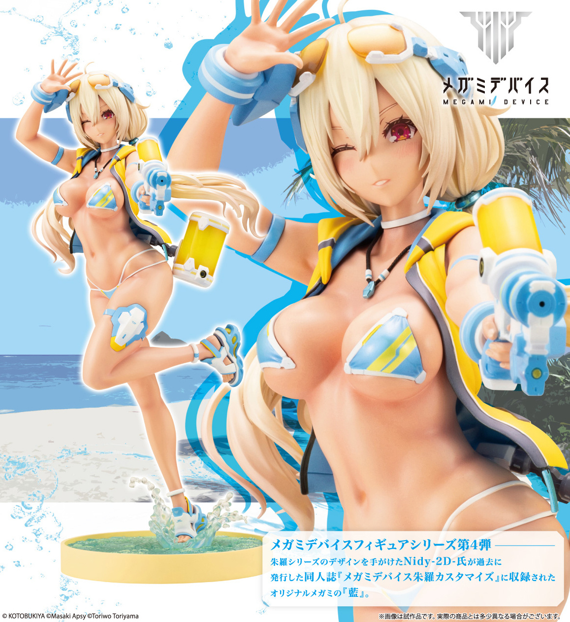 Descubre el apasionante mundo de Figura Asura Aoi Ai Megami Device.