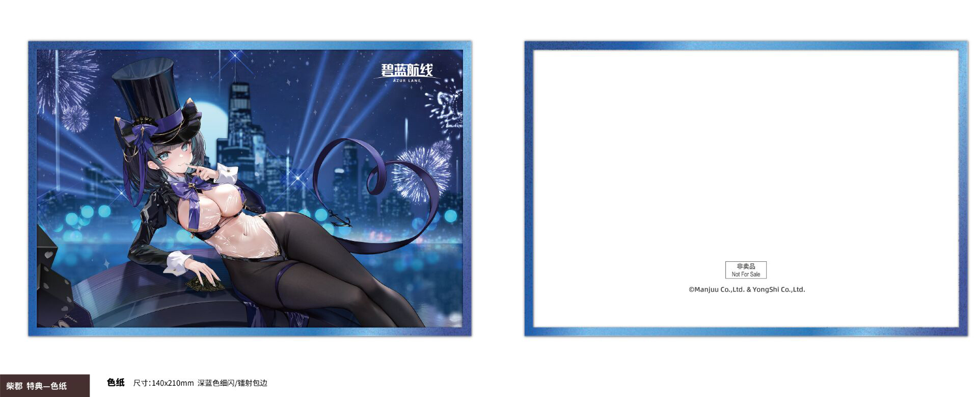 Descubre el apasionante mundo de Figura Azur Lane Cheshire Gato Sombrero Mágico.