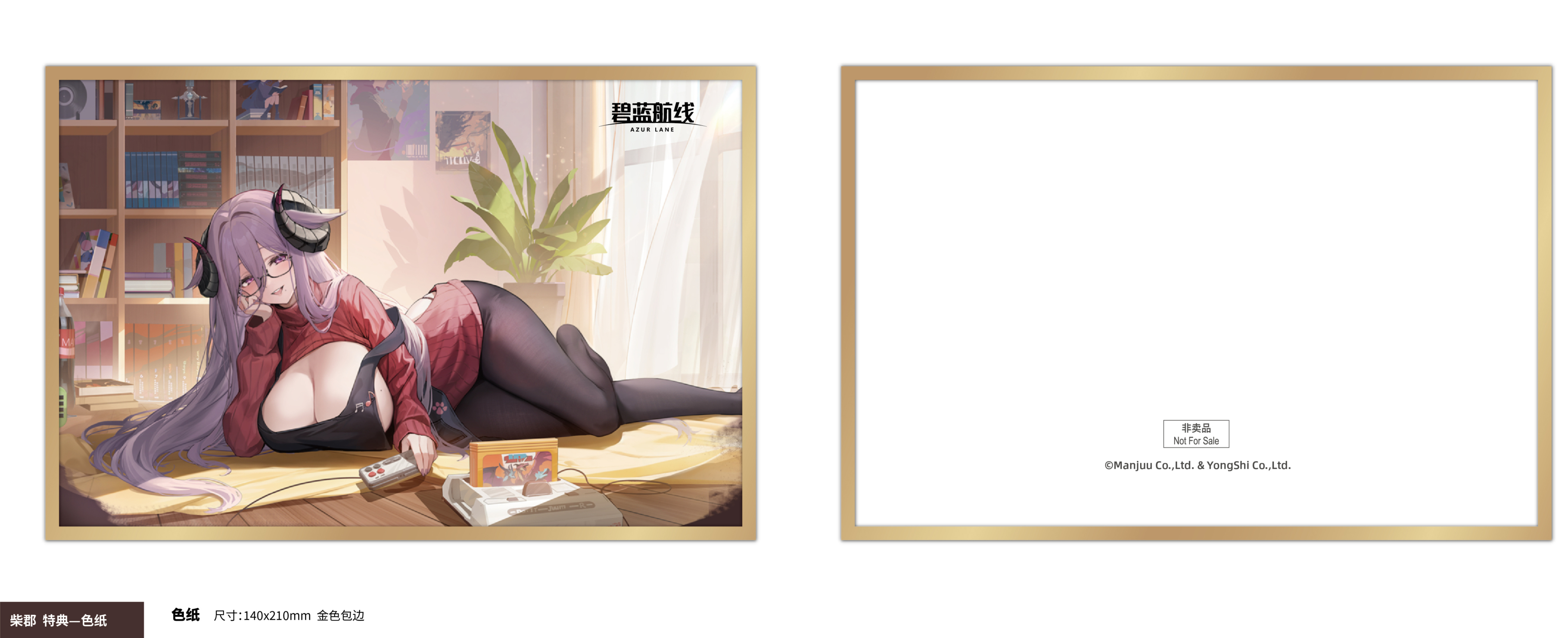 Descubre el apasionante mundo de Figura Azur Lane Friedrich Carl Versión Juego de Amor.