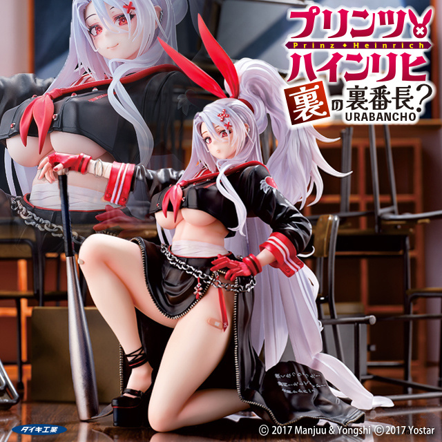 Descubre el apasionante mundo de Figura Azur Lane Prinz Heinrich Jefa Secreta del Inframundo.