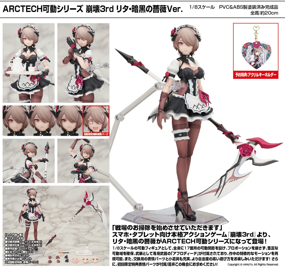 Descubre el apasionante mundo de Figura Posable Rita Umbral Rose Honkai Impact 3rd.