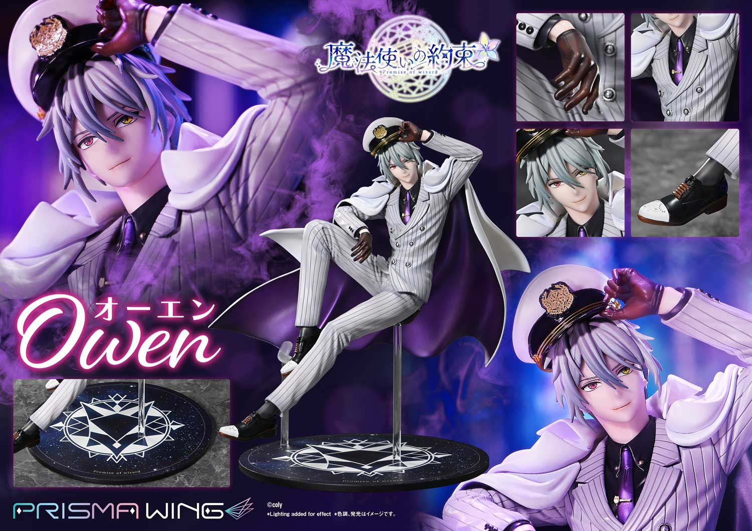 Descubre el apasionante mundo de Figura PRISMA WING Owen Promise of Wizard.